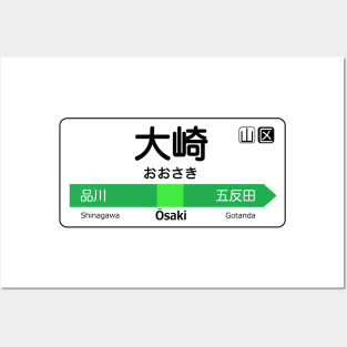 Osaki Train Station Sign - Tokyo Yamanote Line Posters and Art